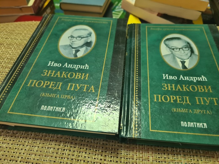 Ivo Andrić - Znakovi pored puta